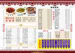 饭店菜单  饭馆点餐单