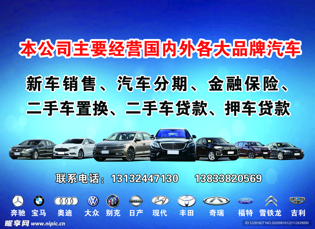 汽贸单透