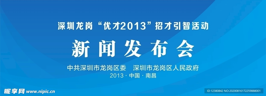 发布会