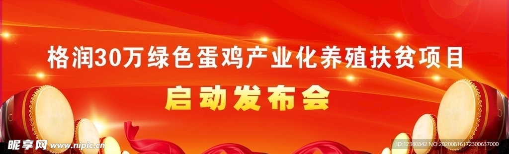 发布会