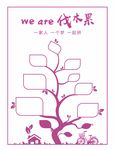 we are 伐木累照片墙