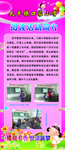学校展版