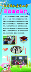 学校展版