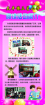 学校展版