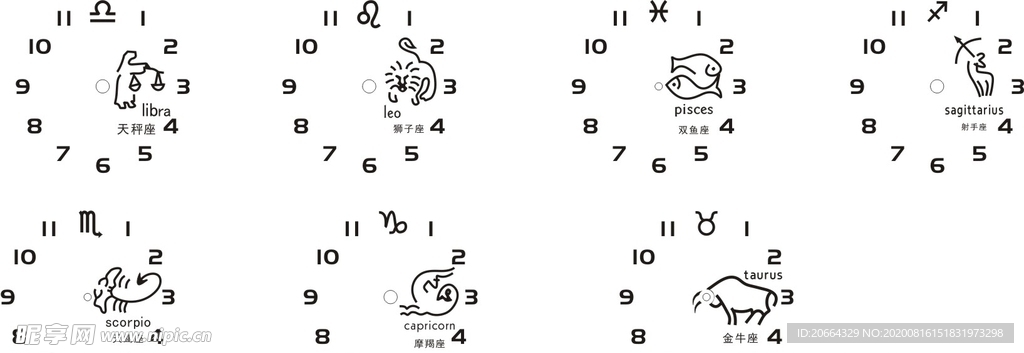 简约12星座