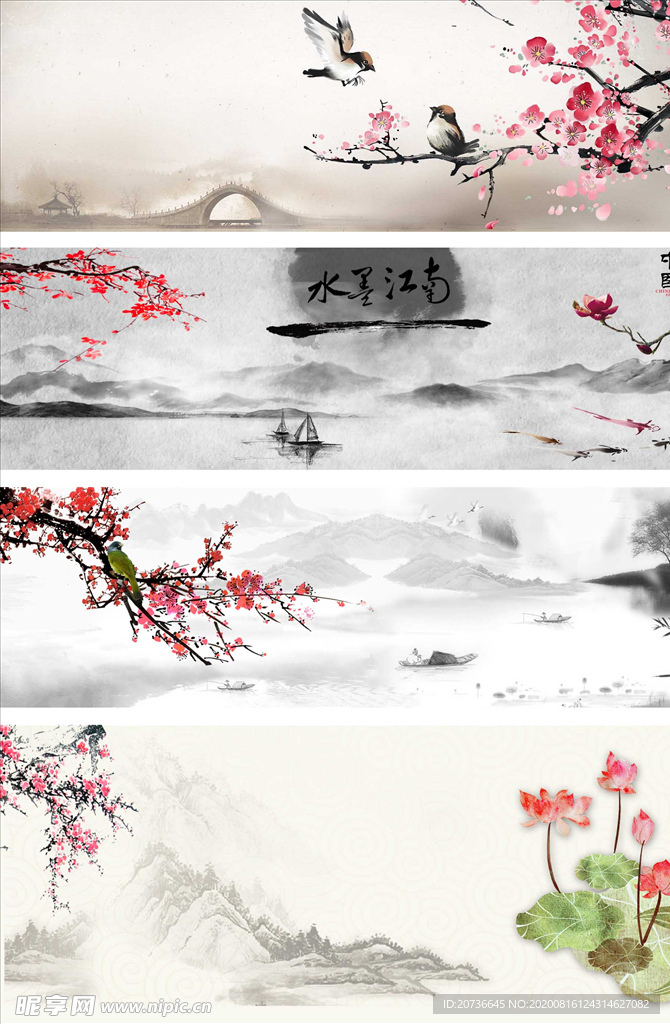 中国风