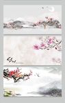 中国风展板