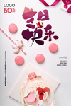 生日快乐生日蛋糕甜品海报