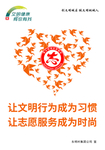 志愿服务