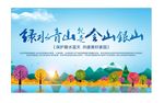 保护环境