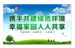 保护环境