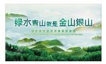 保护环境
