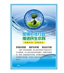 保护水资源