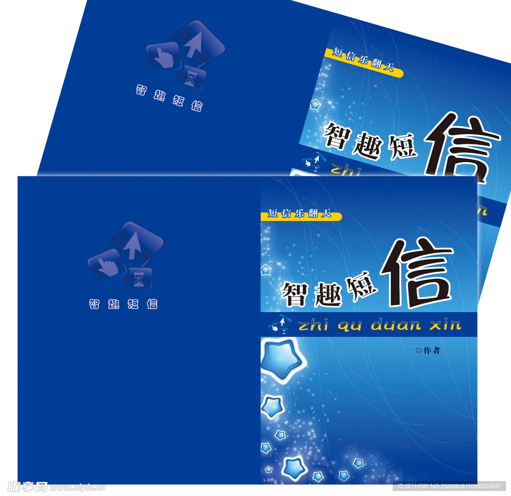 蓝色封皮