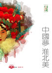 戏曲海报