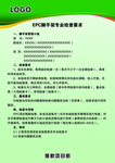 EPC脚手架专业检查要求