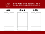 项目管理分布公示栏