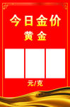 金价牌