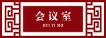 门牌