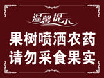 温馨提示