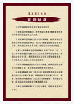 文化管管理制度