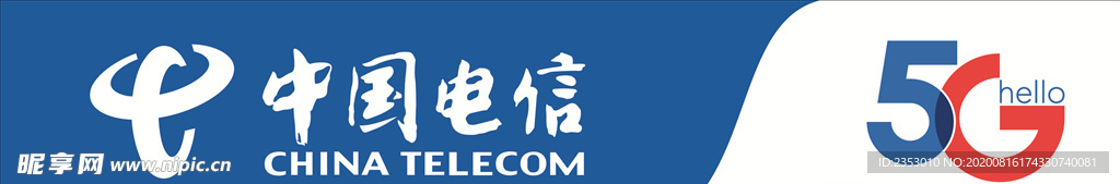 5G中国电信