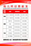 拖儿所收费标准