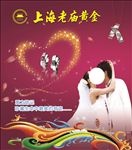 上海老庙黄金