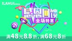 恋惠优品