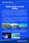 珍奥核酸 企业简介