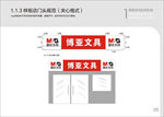 晨光文具VIS营销 系统应用