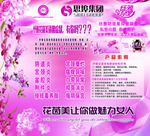 思埠未来集市 花茵美