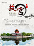 故宫旅游