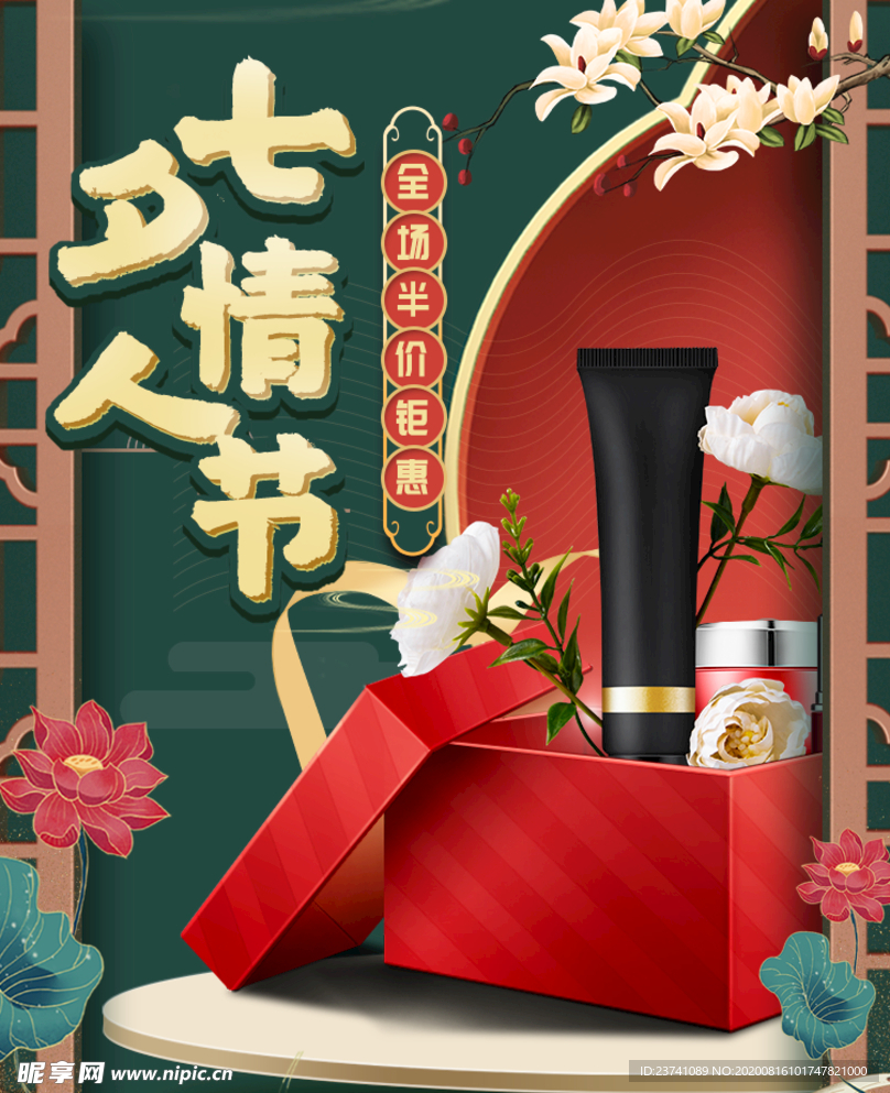 七夕