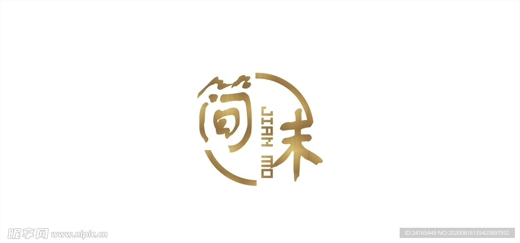简沫