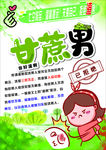 温馨提示拒绝渣男