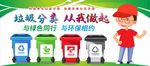 垃圾分类