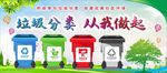 垃圾分类