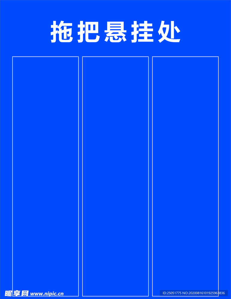 拖把悬挂处
