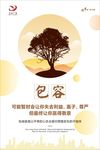 企业格言