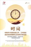 企业格言