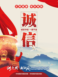 文明健康 有你有我