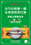 公勺公筷 文明健康 有你有我