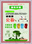 绿色环保公益广告