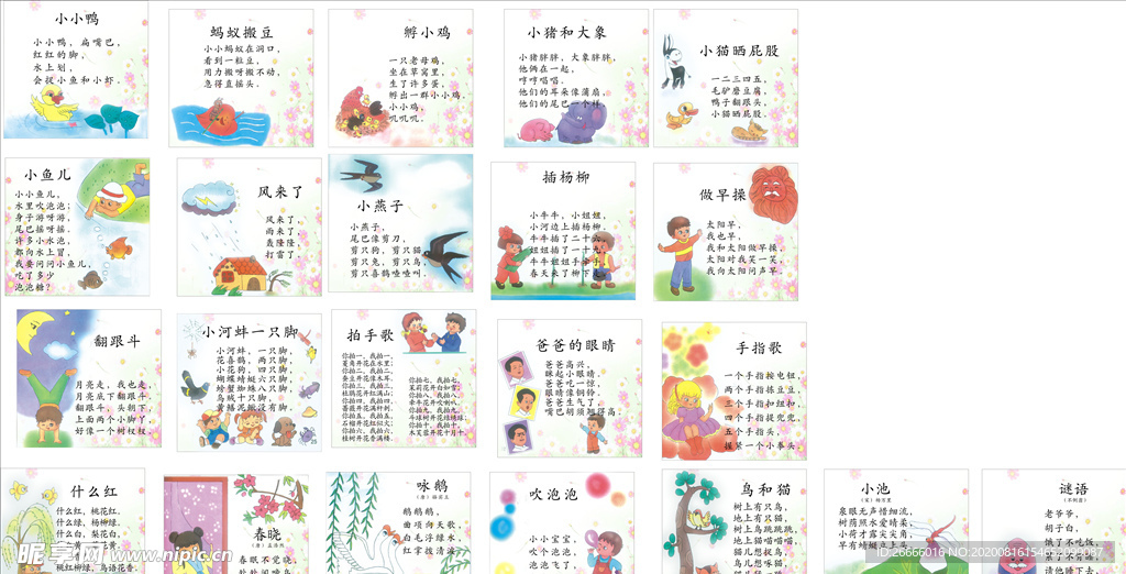 宝宝爱读书
