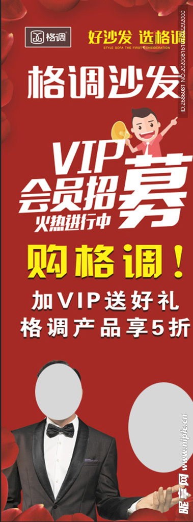 格调沙发展架