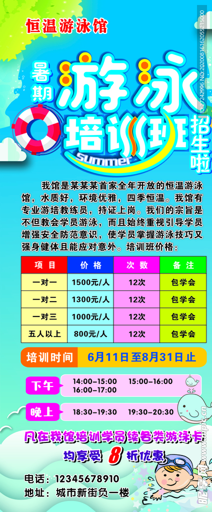 恒温游泳馆