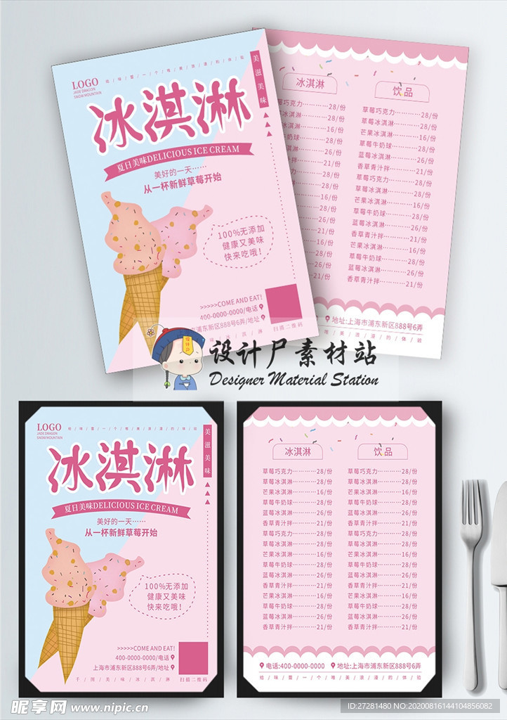 菜单