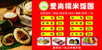 爱上台湾糯米饭团