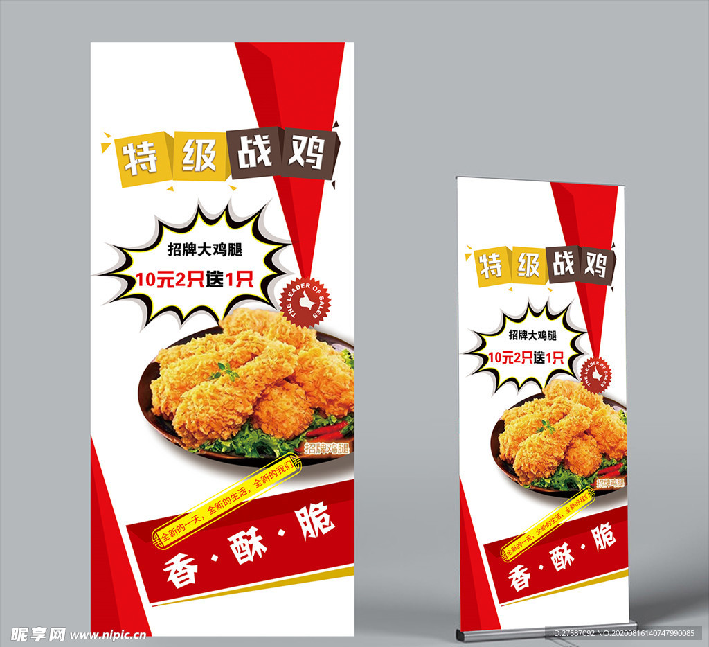 炸鸡海报